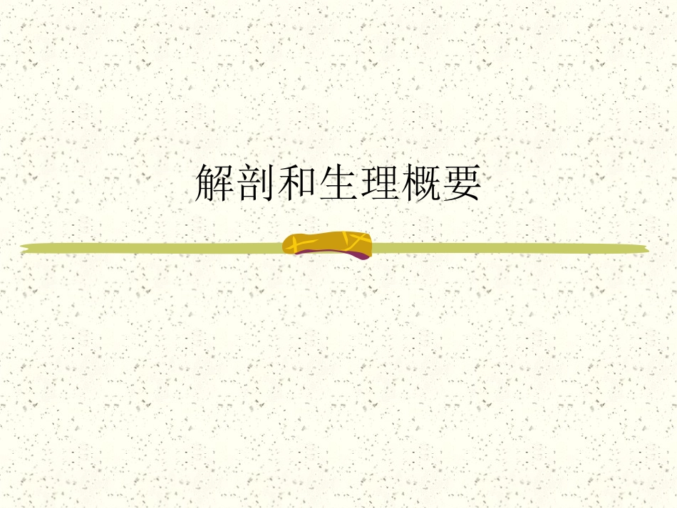 小肠疾病_第2页