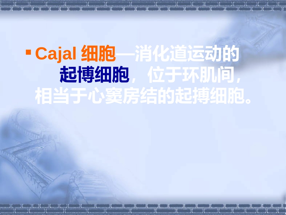 消化科便秘_第10页