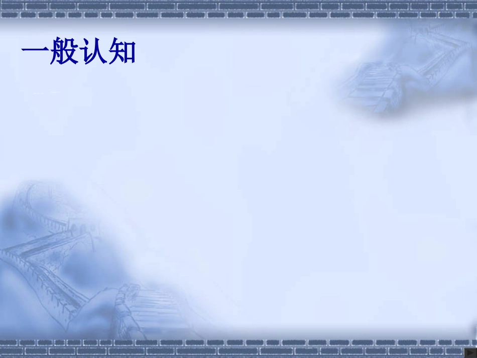 消化科便秘_第3页