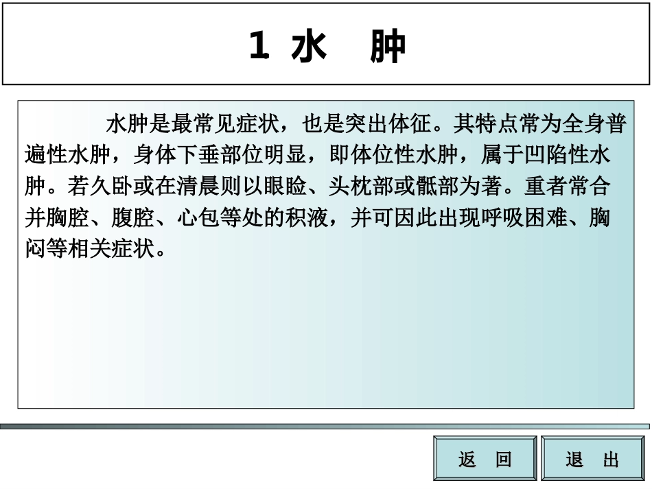 肾病综合征PPT_第10页