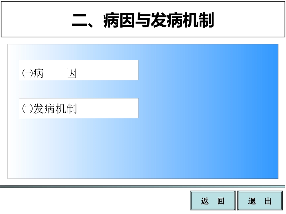 肾病综合征PPT_第6页