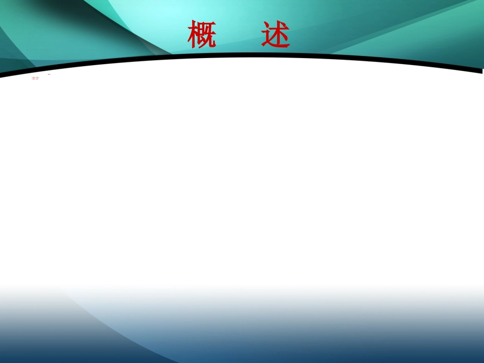 肾内科-肾盂肾炎2_第4页