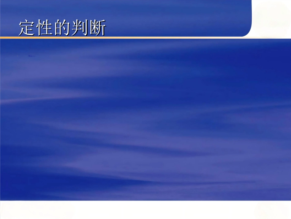 胸腰椎 骨折选择治疗_第4页