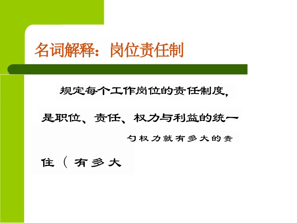 护士长岗位职责要求_第8页