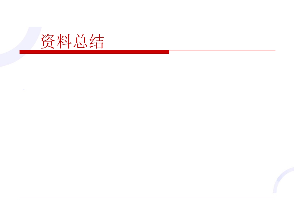 髋臼 骨折_第7页