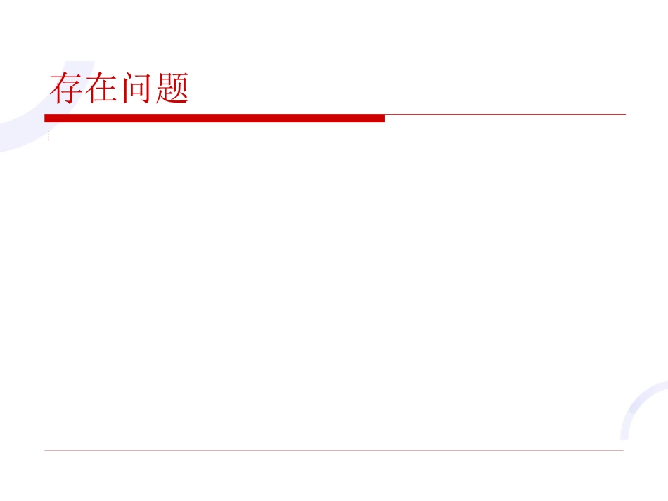 髋臼 骨折_第8页