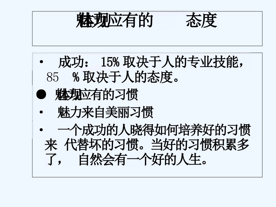 护士长PPT_第14页