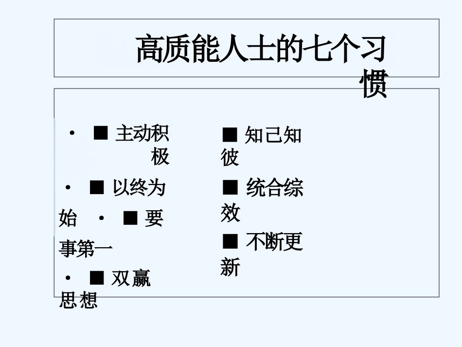 护士长PPT_第15页