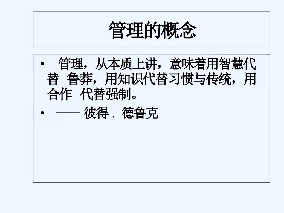 护士长PPT_第4页