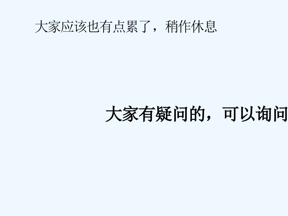 护士长PPT_第9页