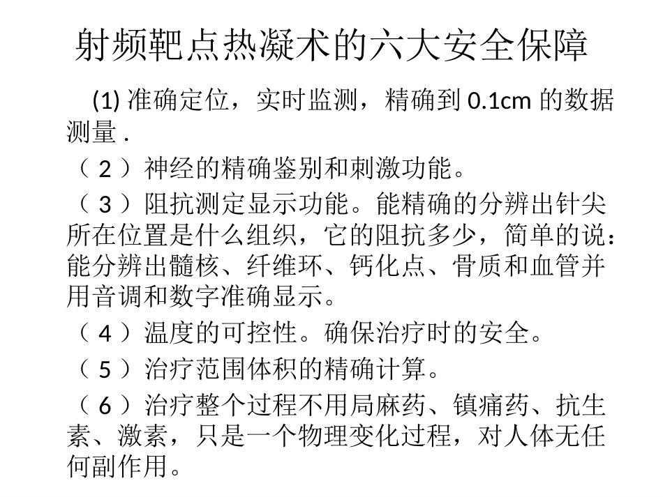 脊柱微创 技术_第15页