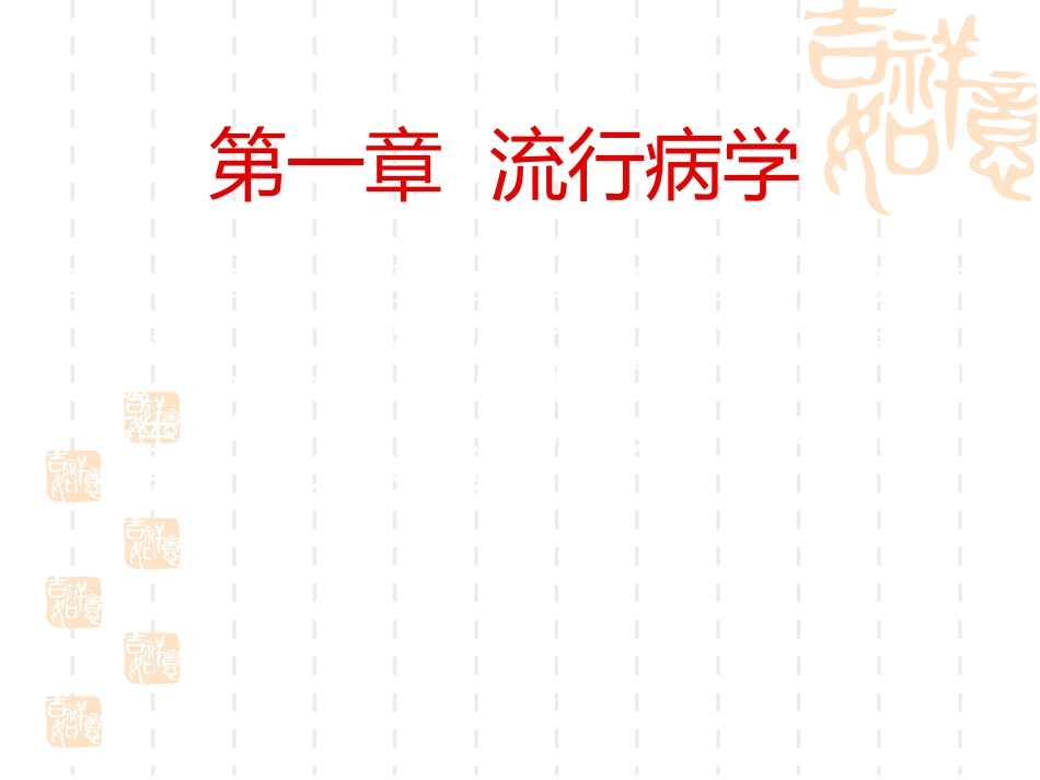 发育性 髋关节脱位_第3页