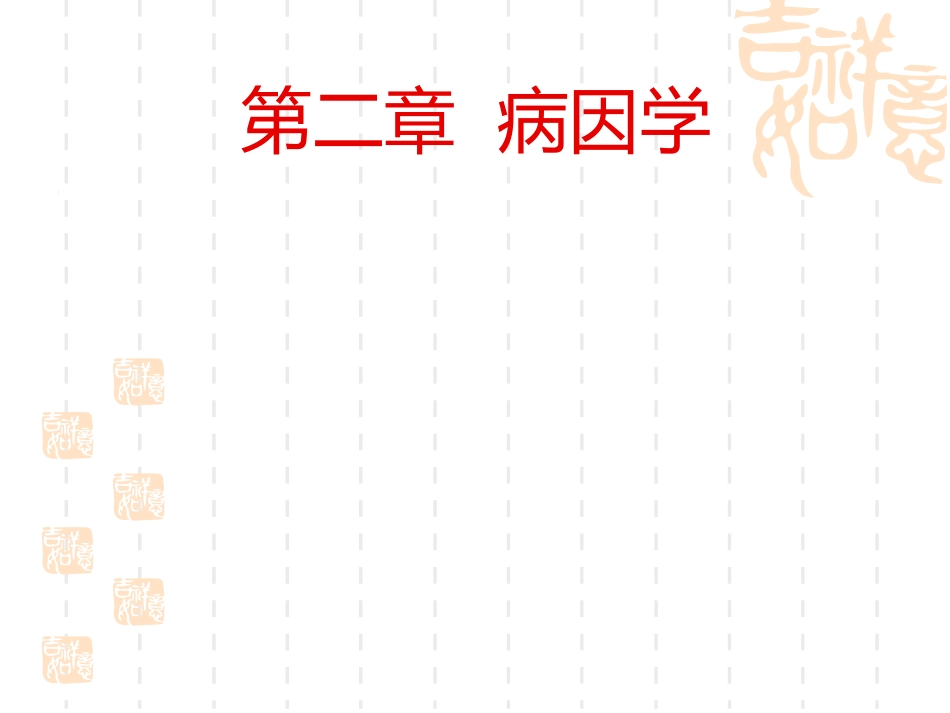 发育性 髋关节脱位_第5页