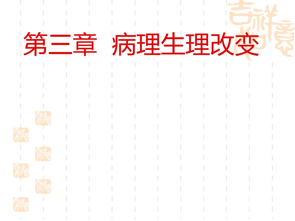 发育性 髋关节脱位_第9页