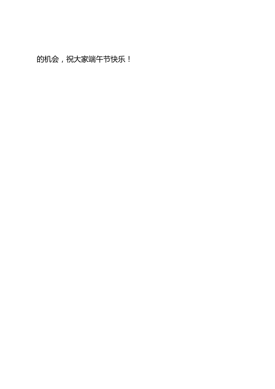 护士长竞聘演讲（一）_第3页