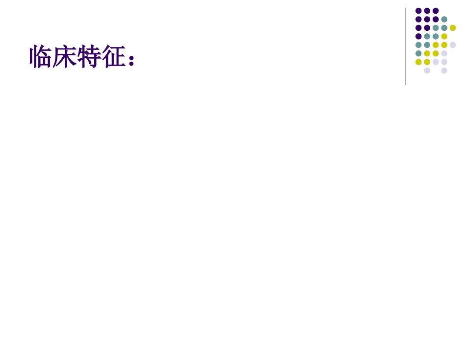 复发性 髌骨脱位_第12页