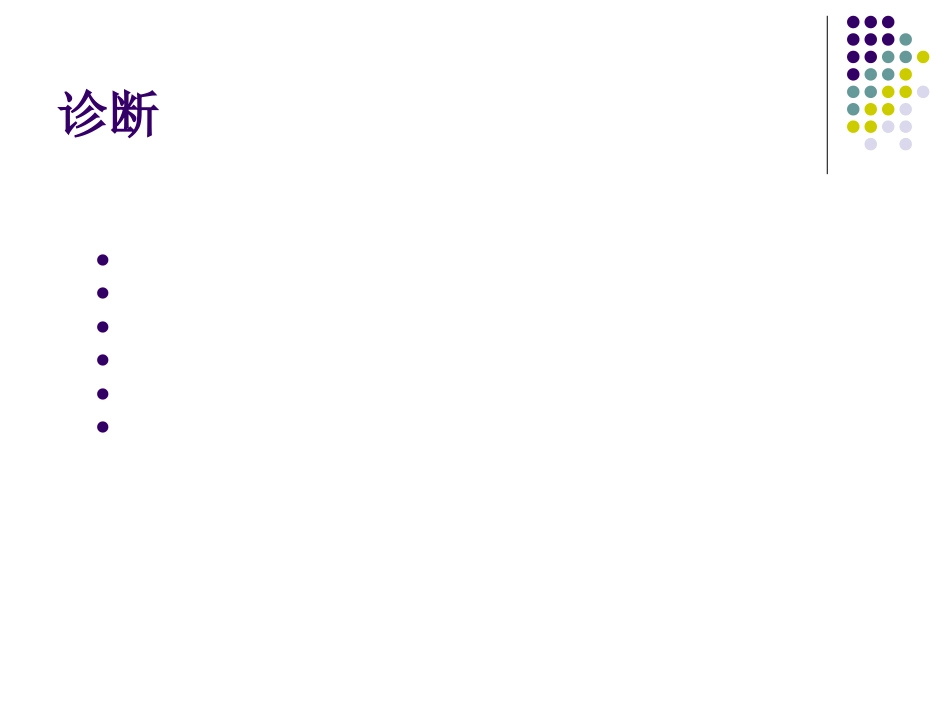 复发性 髌骨脱位_第13页