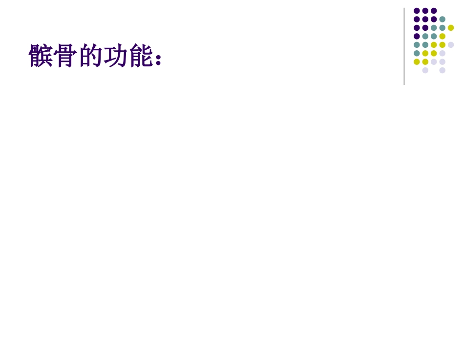复发性 髌骨脱位_第5页