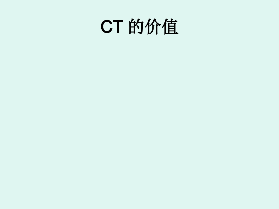 骨肉瘤 的影像学诊断_第14页