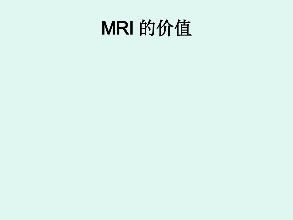 骨肉瘤 的影像学诊断_第15页