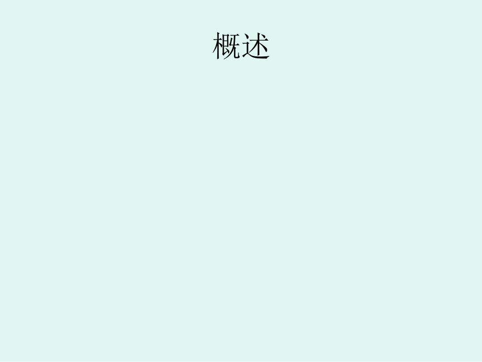 骨肉瘤 的影像学诊断_第2页