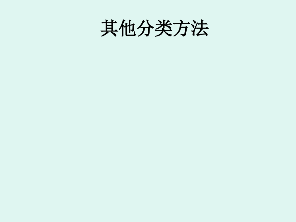 骨肉瘤 的影像学诊断_第4页