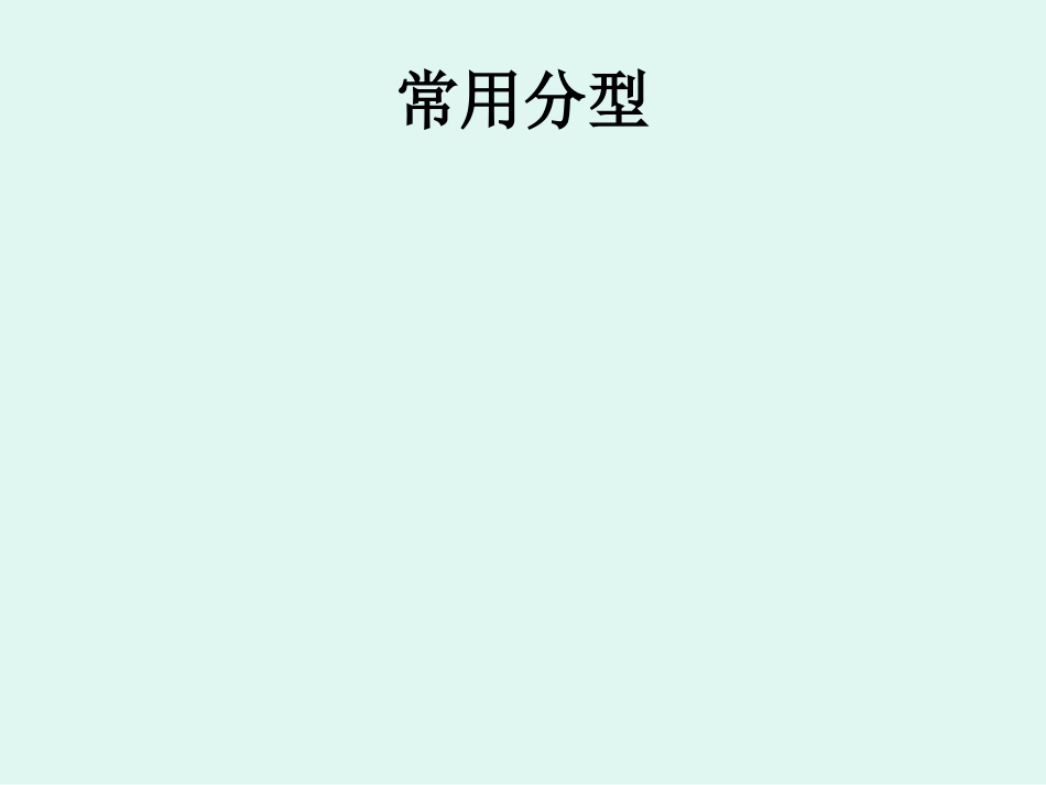 骨肉瘤 的影像学诊断_第5页