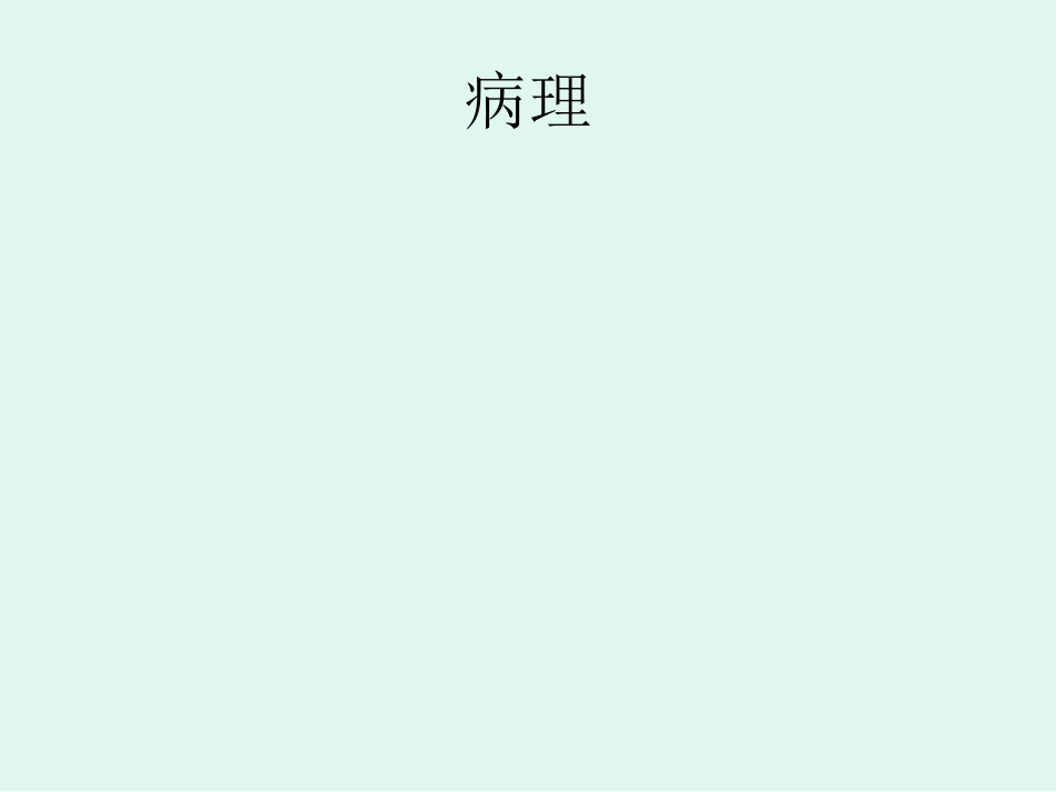 骨肉瘤 的影像学诊断_第7页