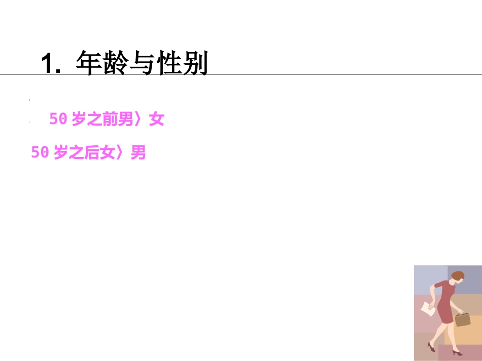 骨关节炎 治疗_第5页