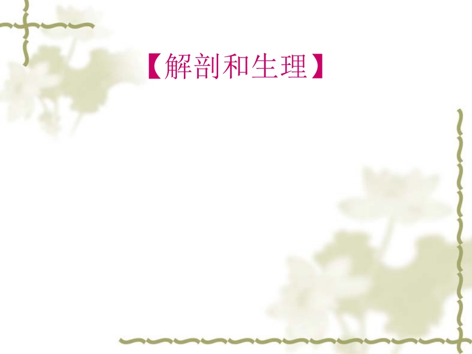 下肢静脉曲张病人的护理_第3页