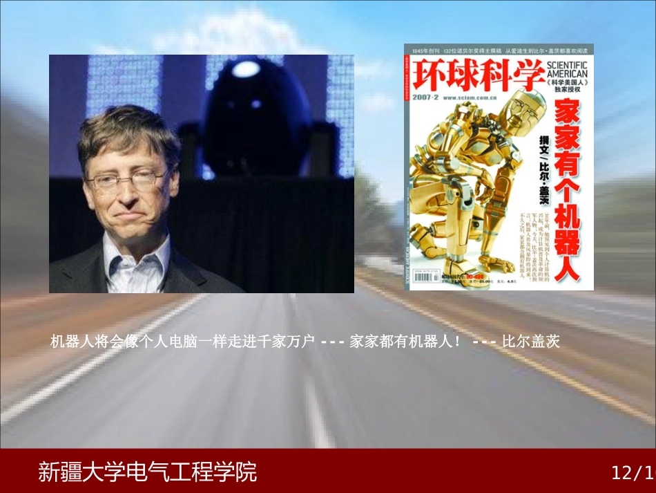骨科手术机器人 技术的现状与未来_第14页