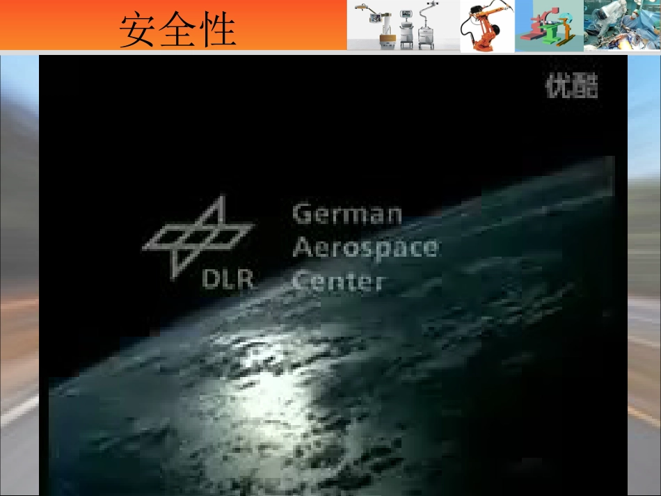 骨科手术机器人 技术的现状与未来_第4页
