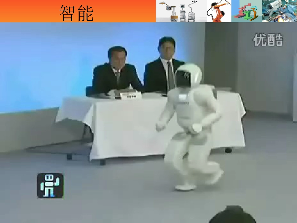 骨科手术机器人 技术的现状与未来_第5页
