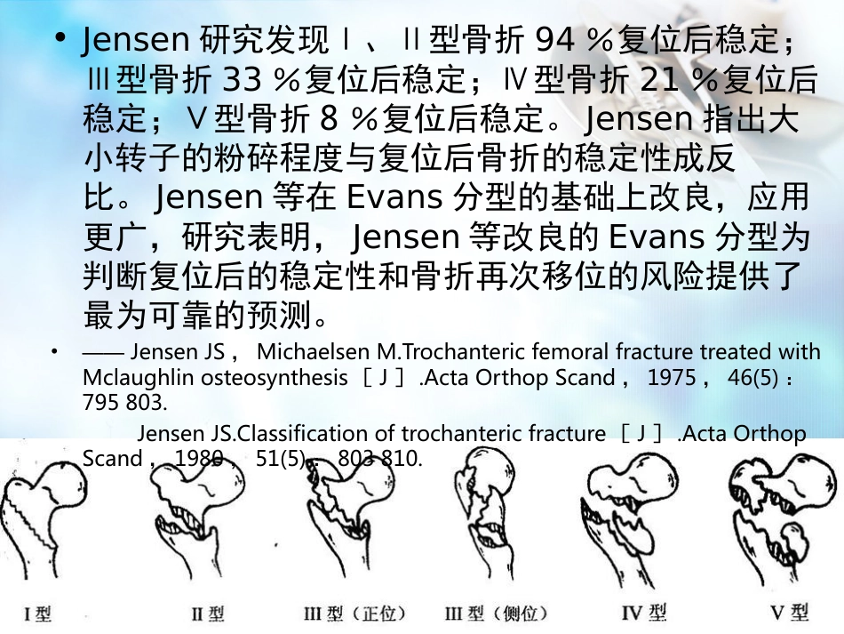 股骨粗隆间骨折股骨转子间骨折_第15页