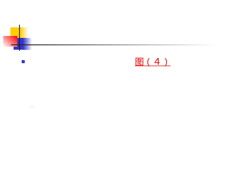 股骨颈 骨折概述_第10页
