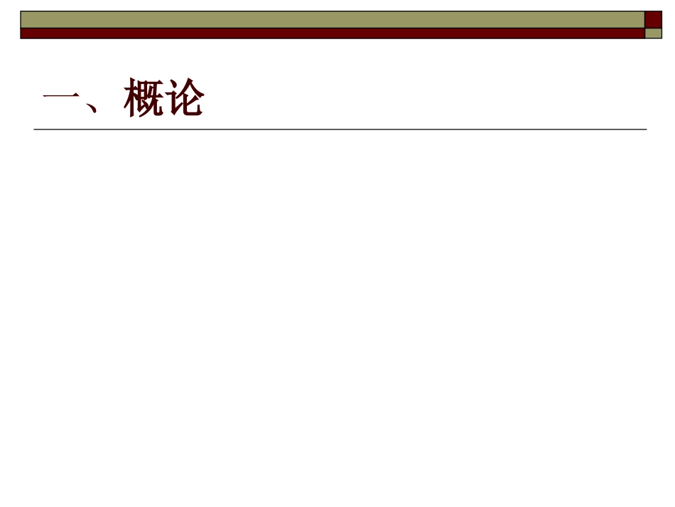 股骨粗隆间 骨折PPT_第4页