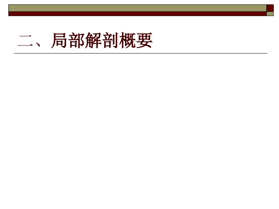 股骨粗隆间 骨折PPT_第5页
