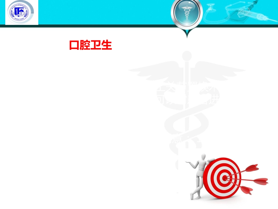 假体周围 感染共识_第12页