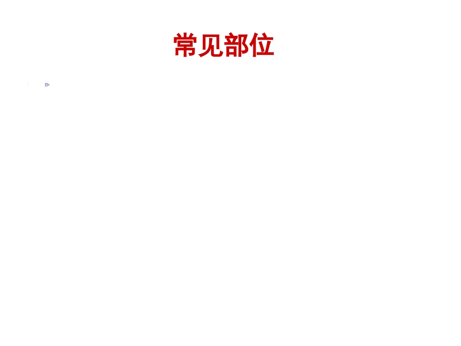 骨质疏松性 骨折_第9页