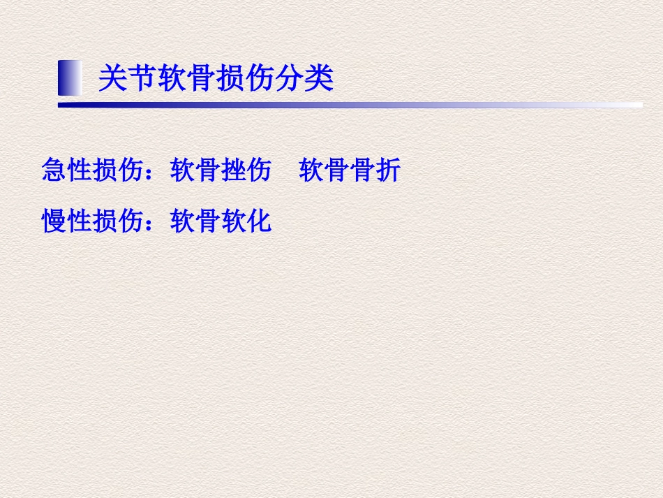 踝关节 运动损伤MR诊断价值_第3页