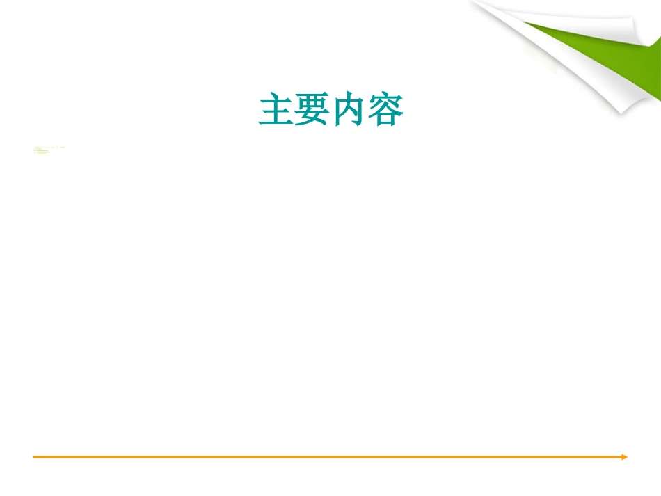 ACL 重建篇_第2页