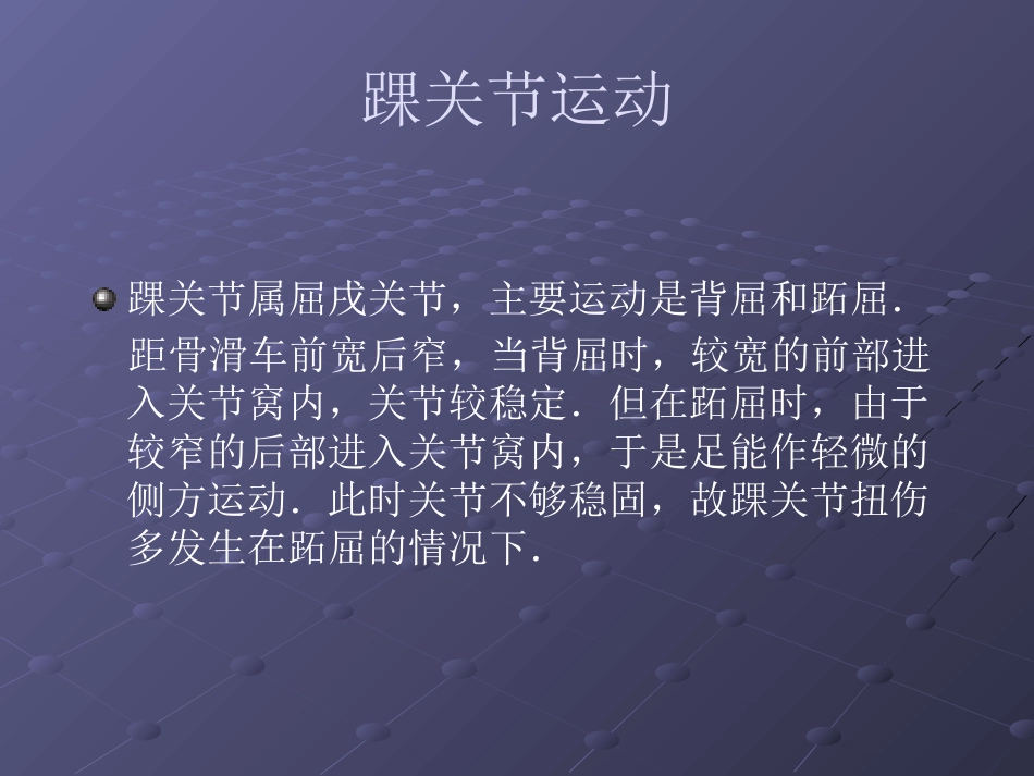 踝关节骨折分型1_第7页