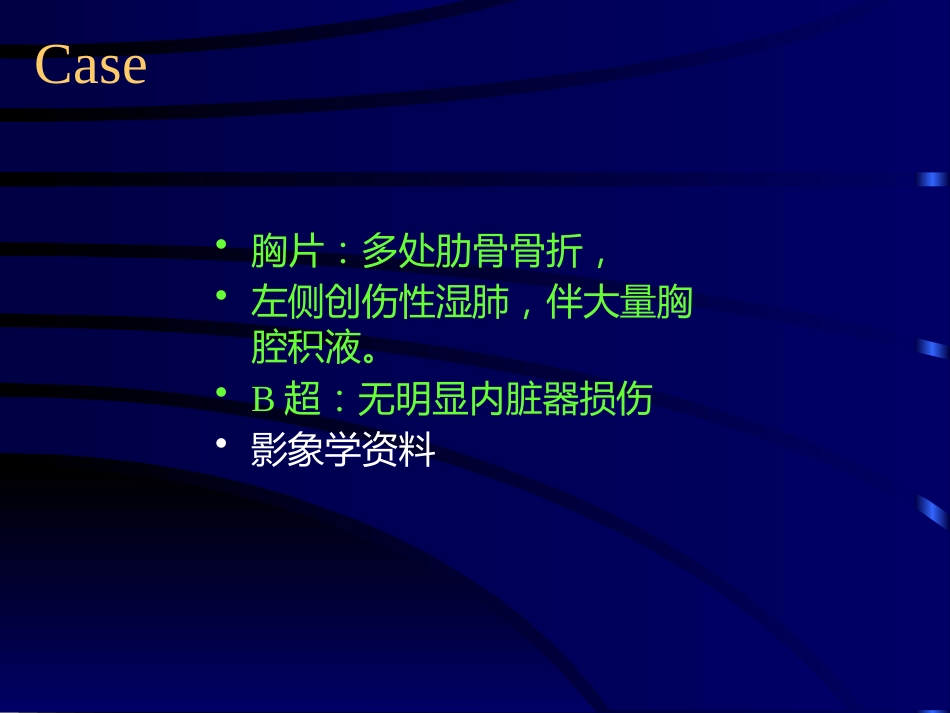 神经内科-脊柱脊髓损伤_第6页