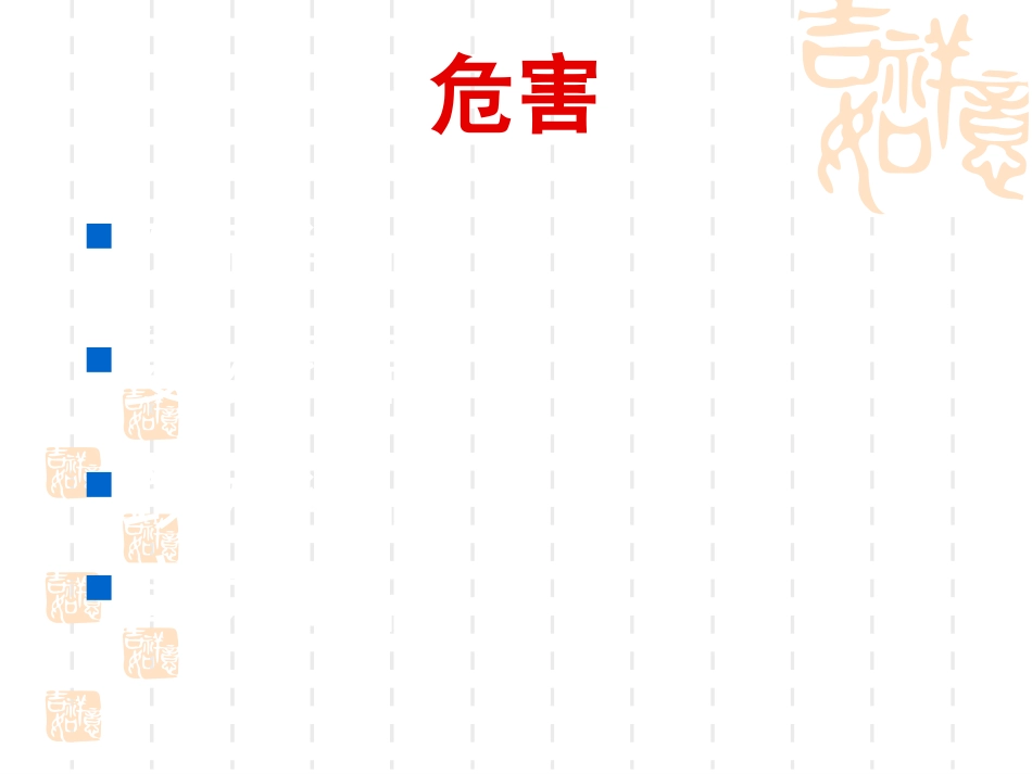 神经内科脑血栓_第5页