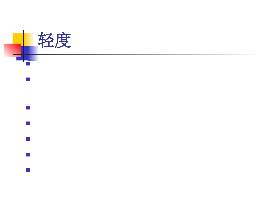 神经内科老年痴呆症1_第14页