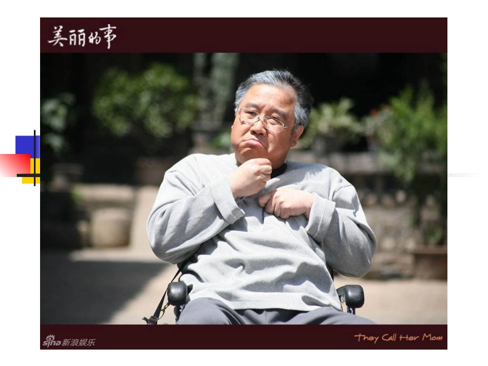 神经内科老年痴呆症1_第2页