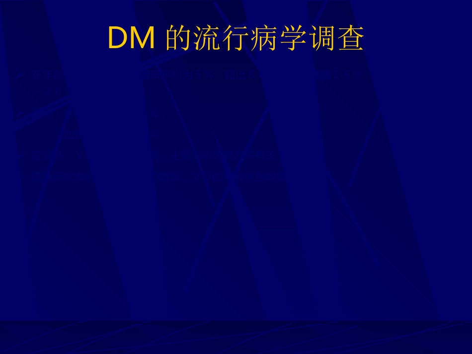 神经内科-老年痴呆症2_第8页