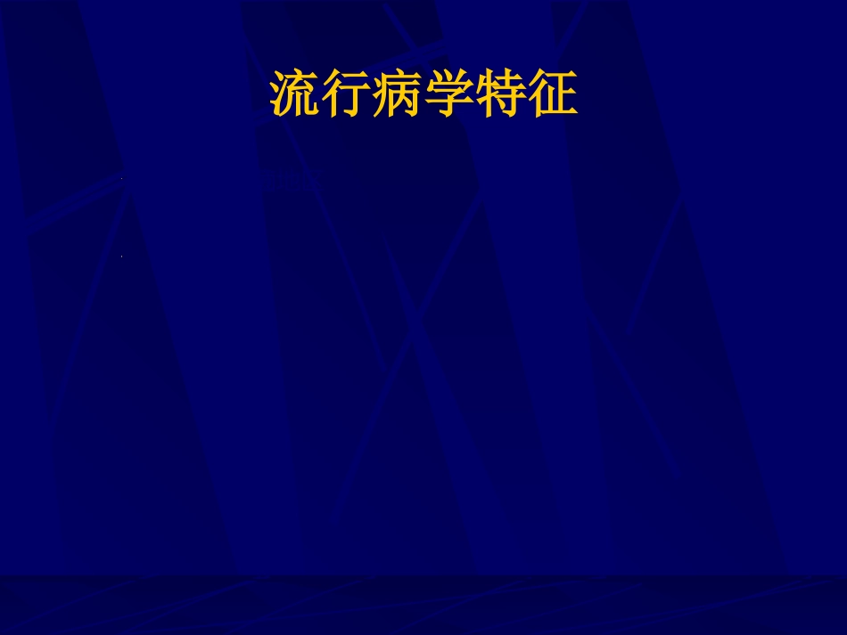 神经内科-老年痴呆症2_第9页