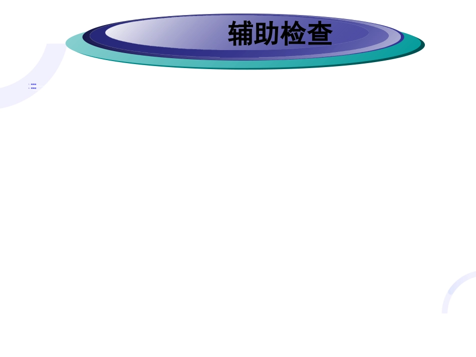 胃炎的护理_第10页