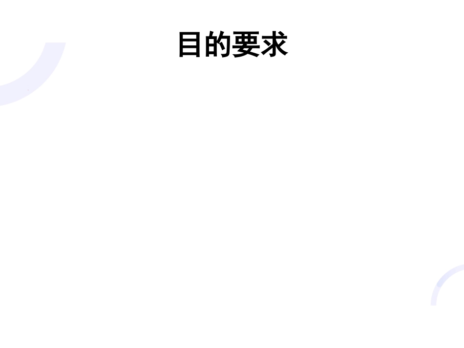 胃炎的护理_第3页